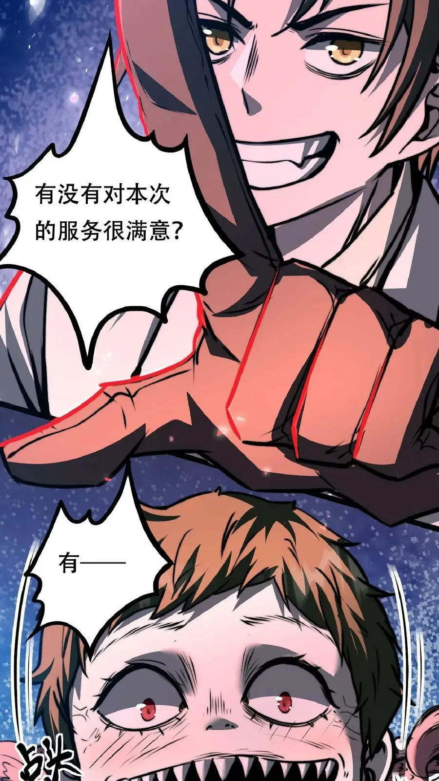 第35话 终身会员11