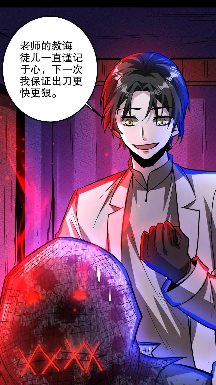 第196话 给师父做手术21