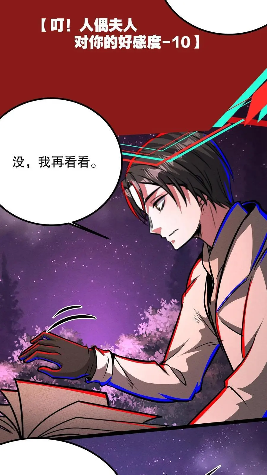 第205话 就她了！3