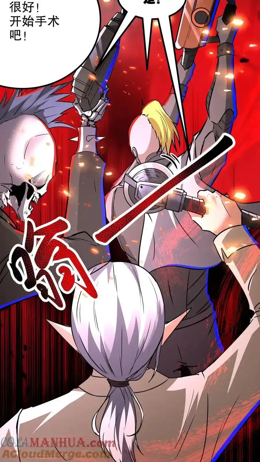 第284话 没条件就创造条件！30