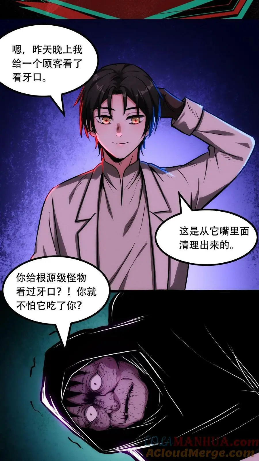 第39话 你觉得那东西可爱？！10