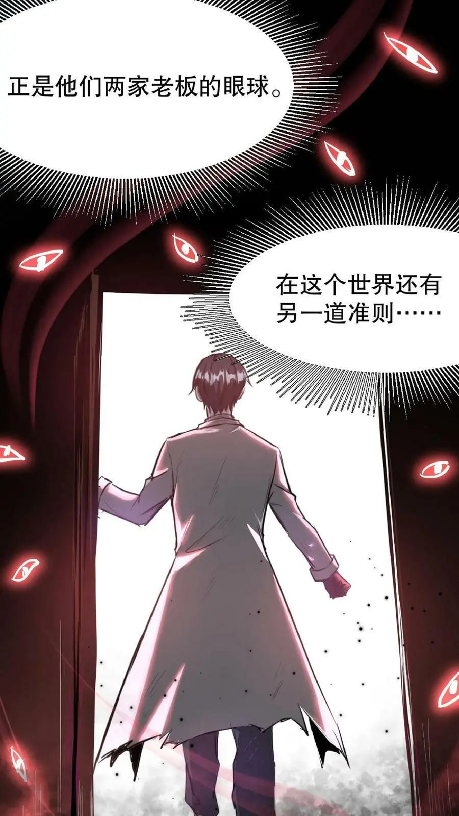 第1话 血锯药剂店50