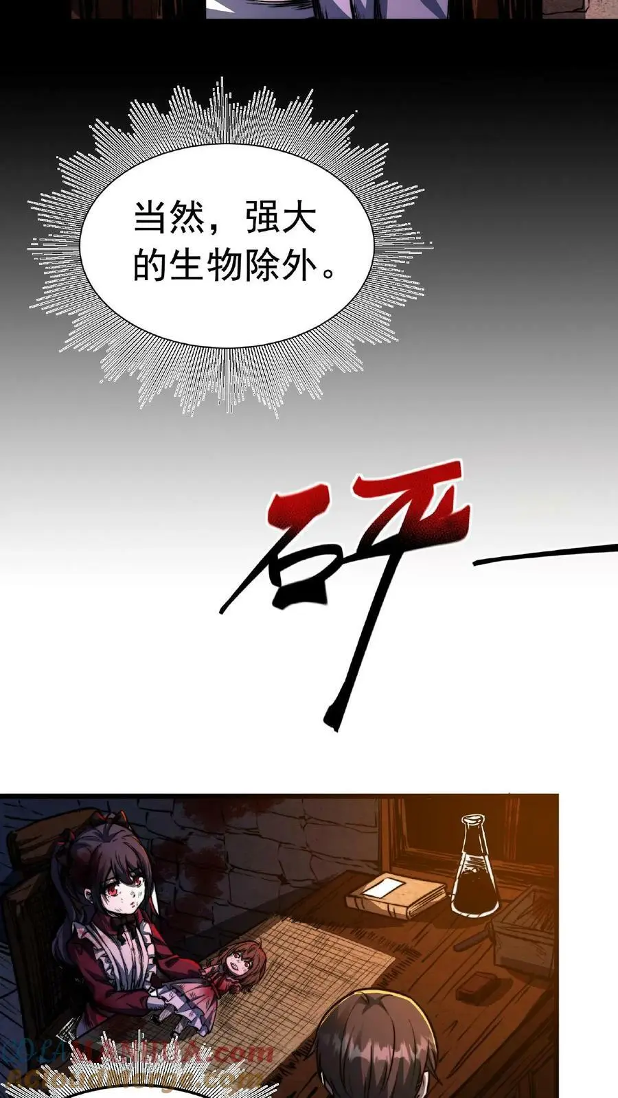第3话 从上面掏还是下面4