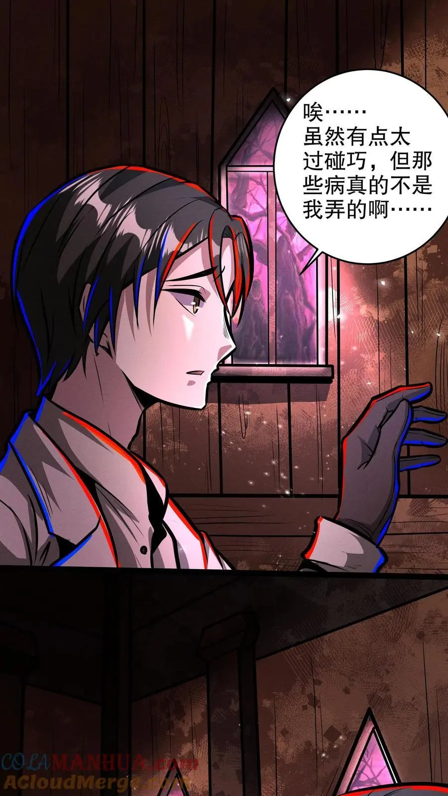 第269话 你等着！我摇人16