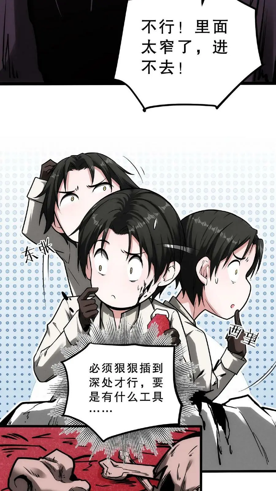 第32话 我要加大力度了23