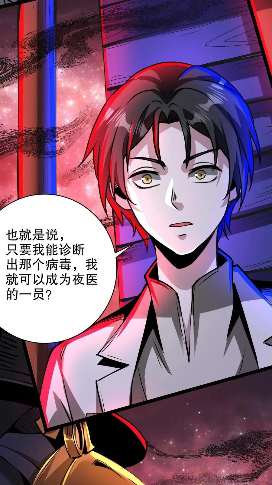 第270话 渡鸦的刁难7