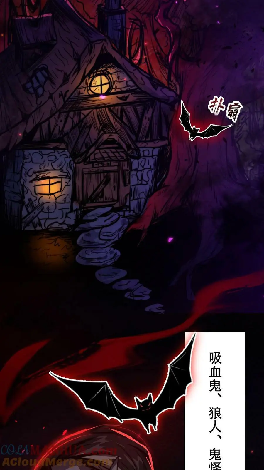 第1话 血锯药剂店12