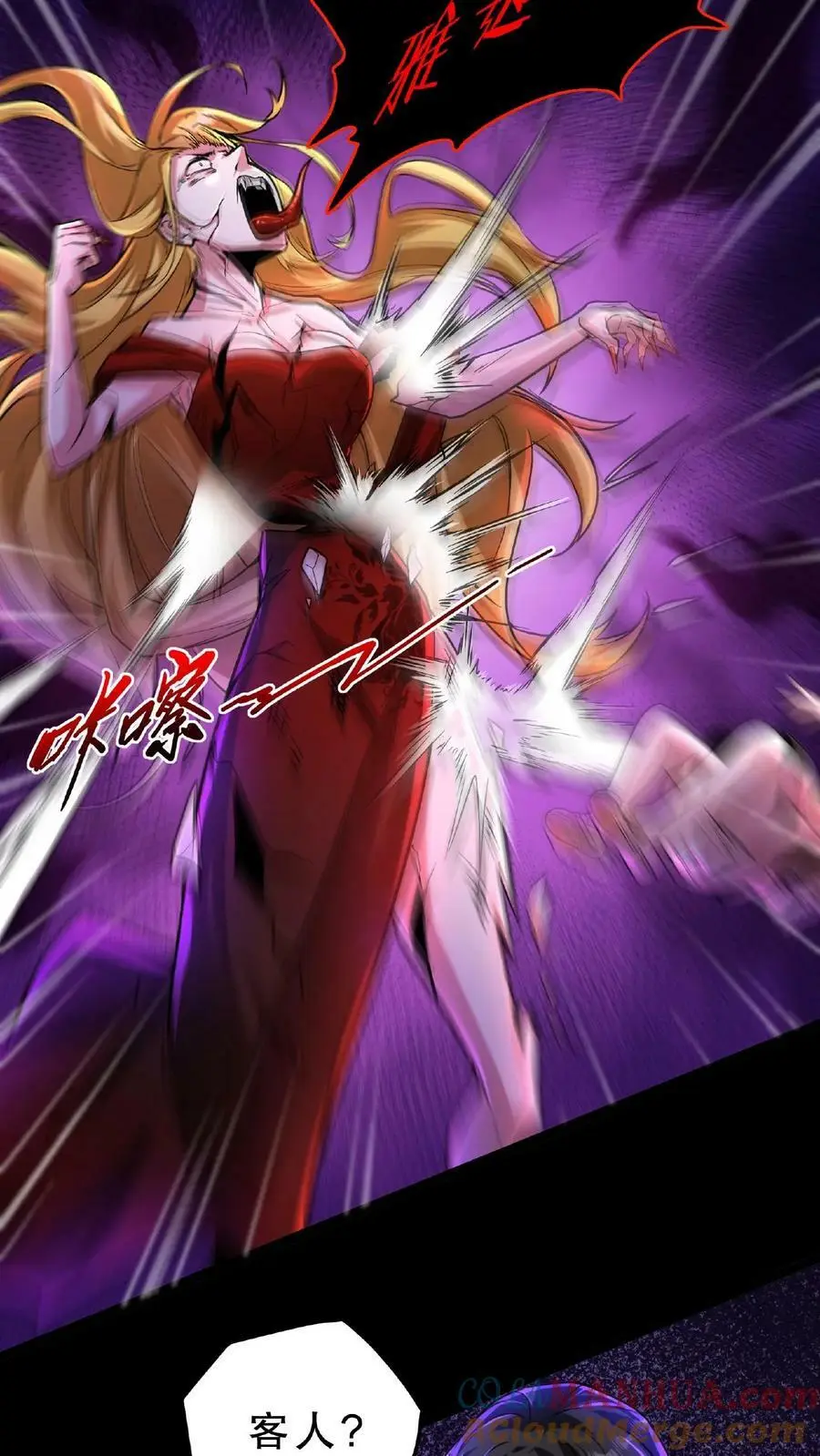 第44话 是你搞的鬼？！26