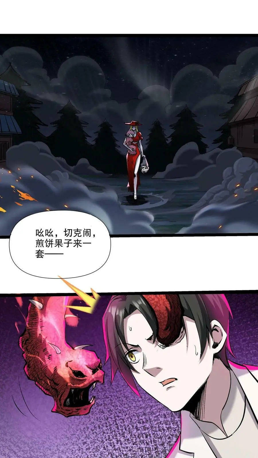 第94话 脑袋VS心脏31