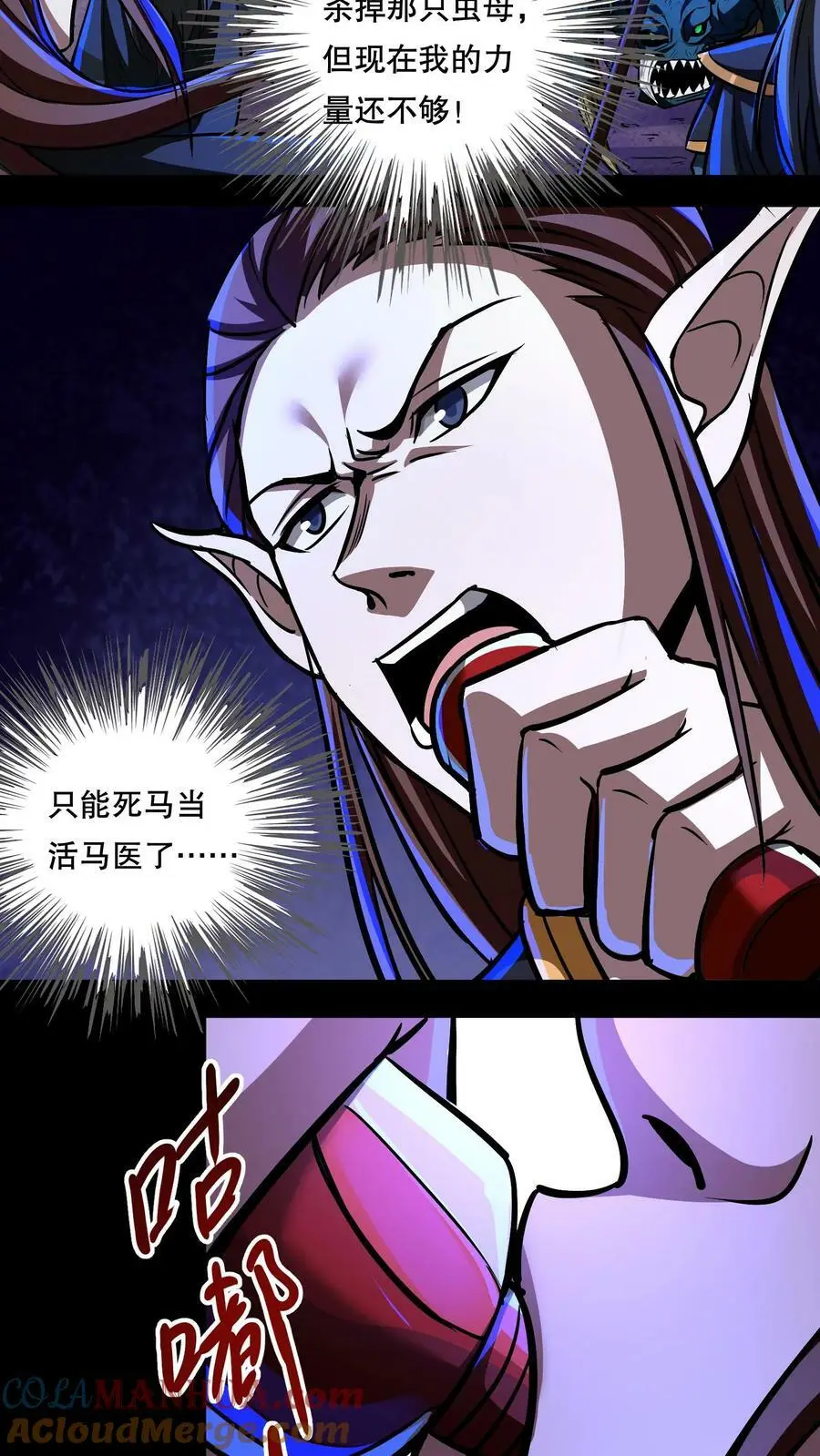 第80话 光头效应2