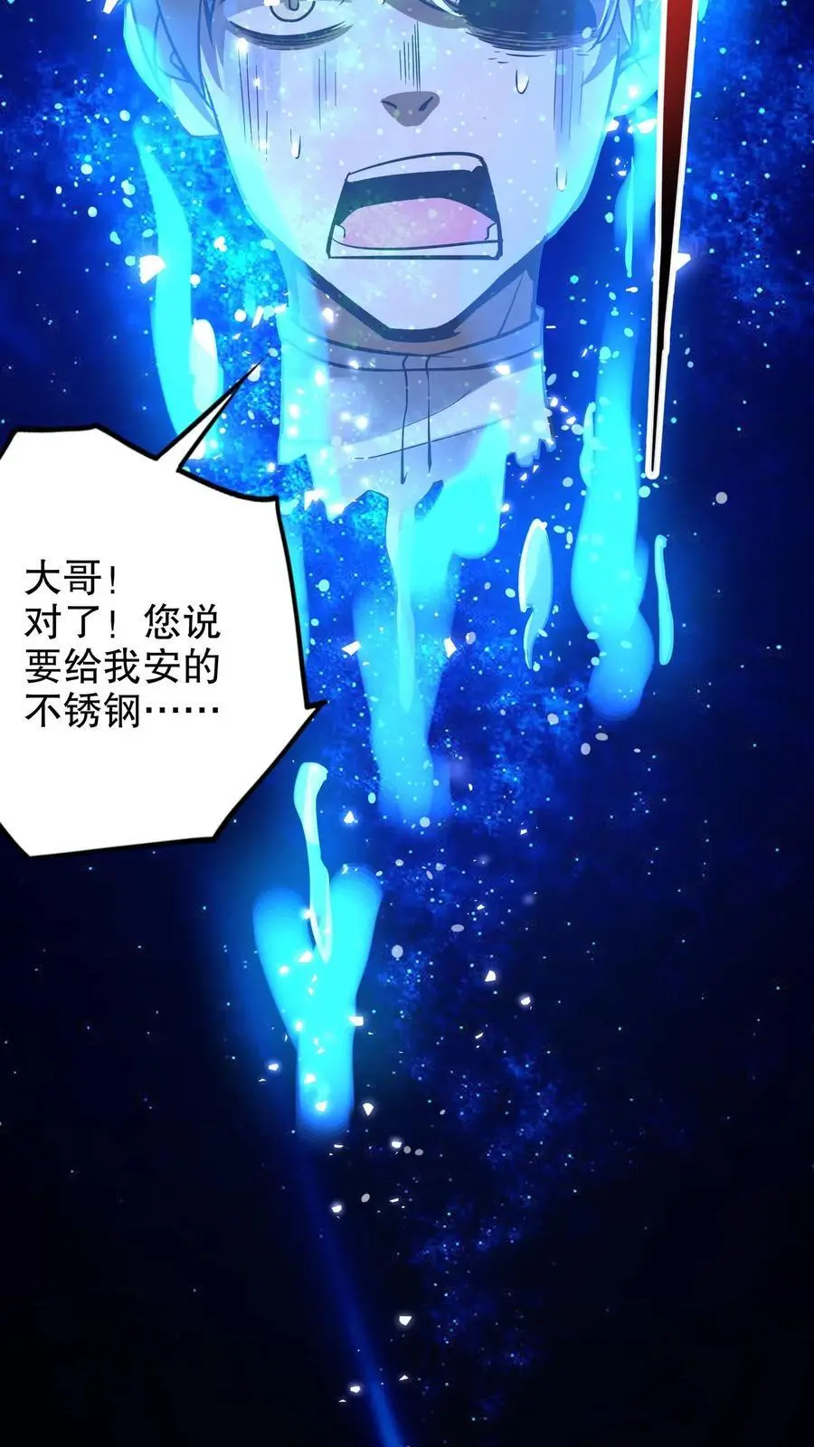 第251话 再见了，老乡25