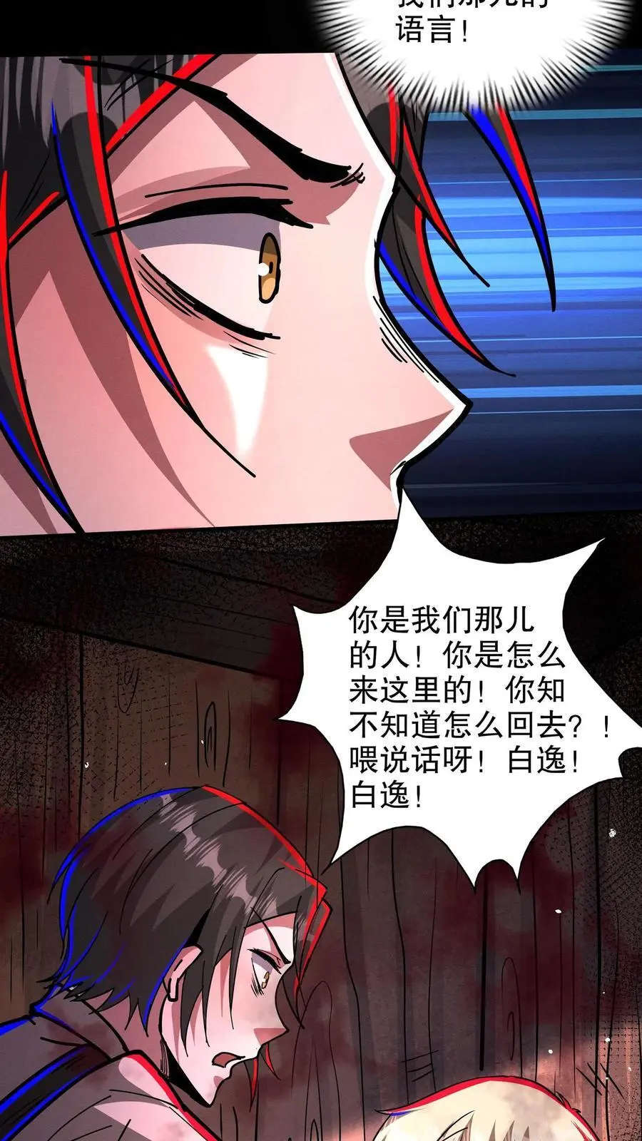 第216话 同乡9