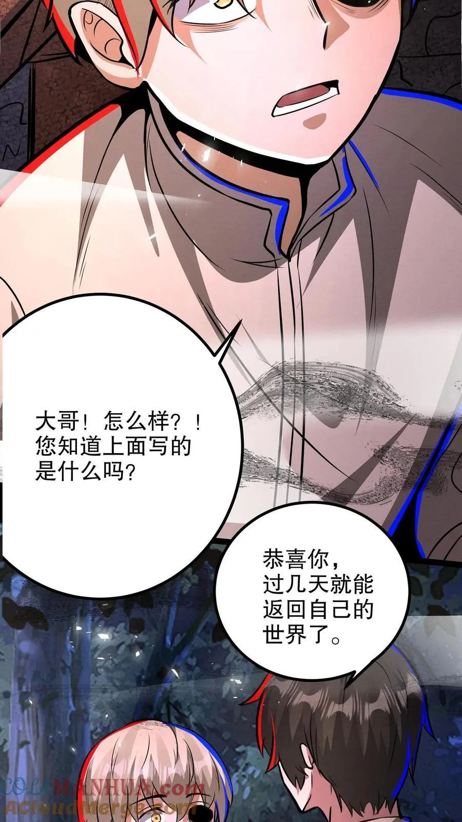 第250话 邪神契约18