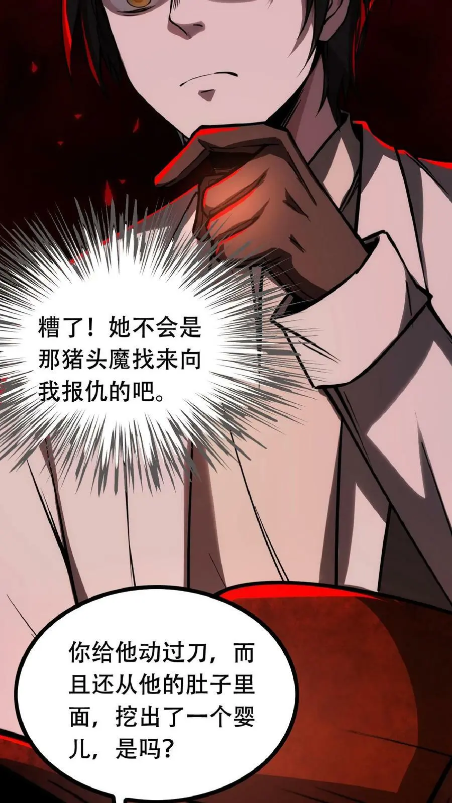 第42话 我是她妈13