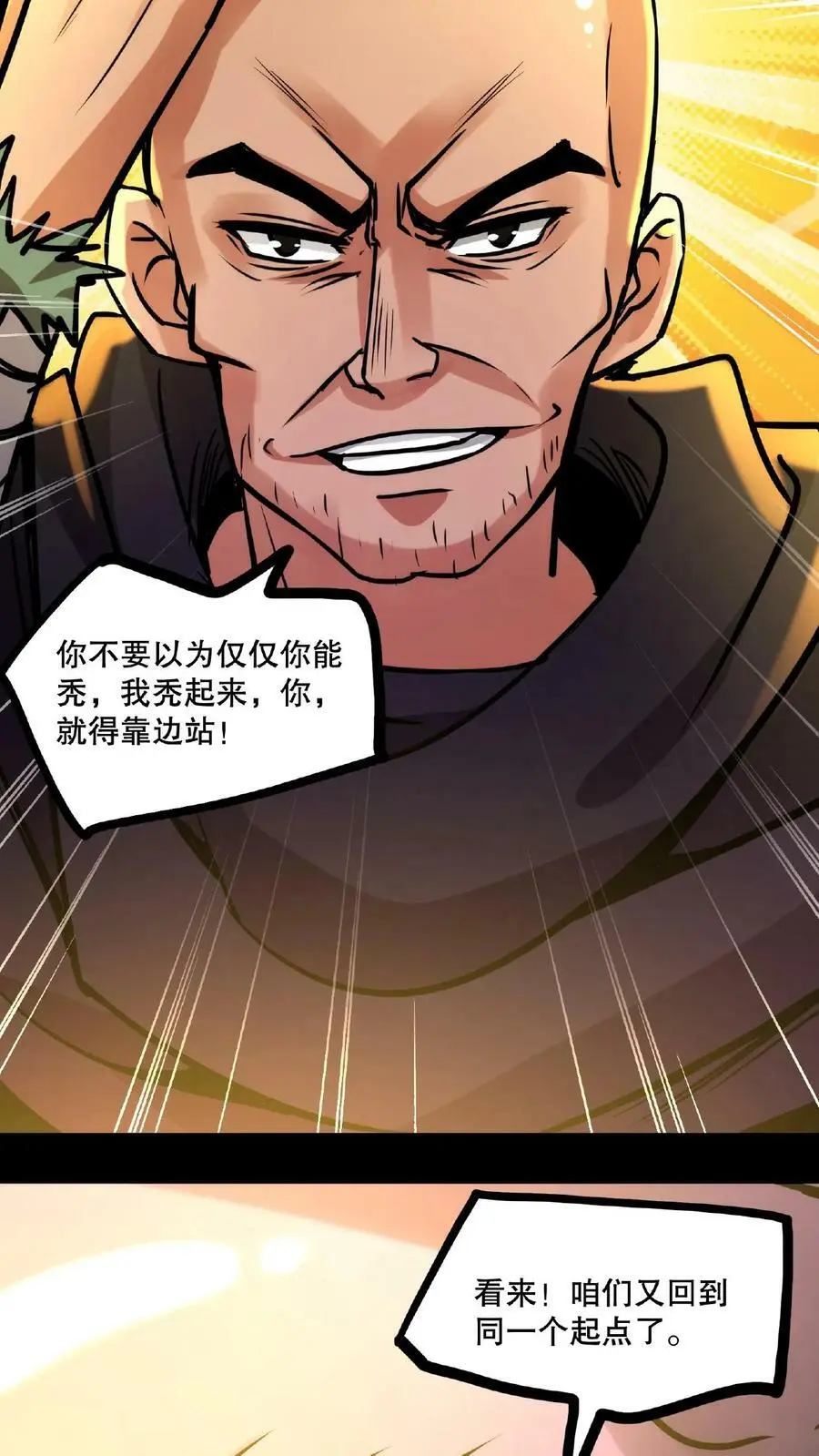 第55话 我在黑暗世界上网17