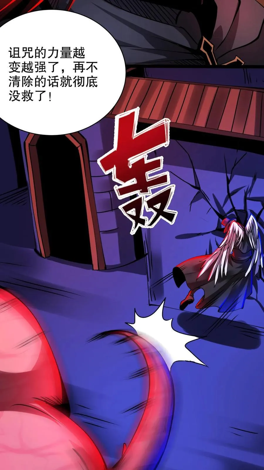 第279话 圣杯9