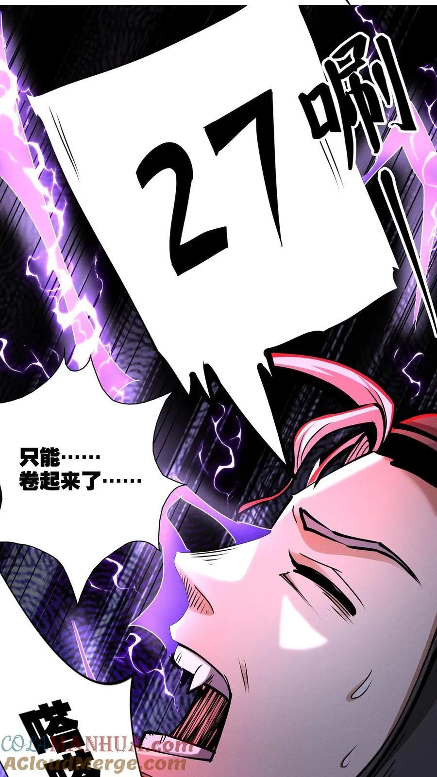 第287话 疾速飞车6