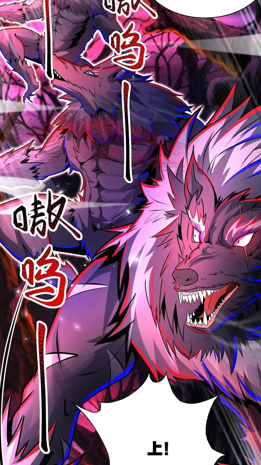 第256话 抓个人类当女婿13