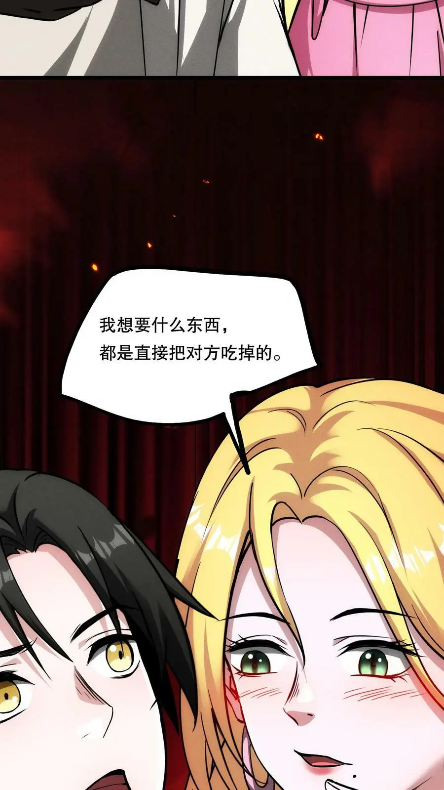第73话 我值多少钱？19