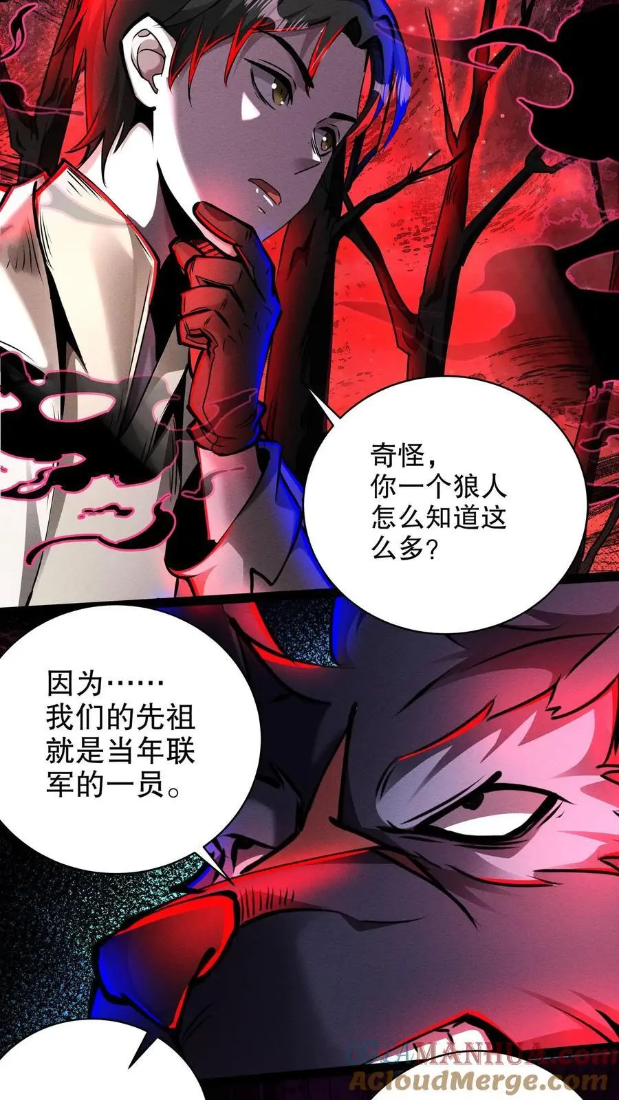 第258话 我问你答22