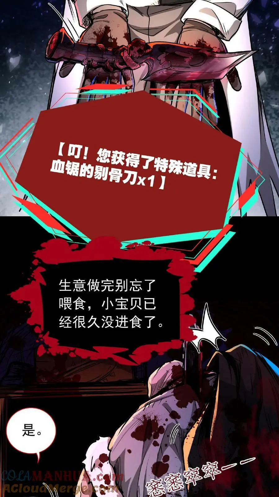 第2话 你能救救它吗？14