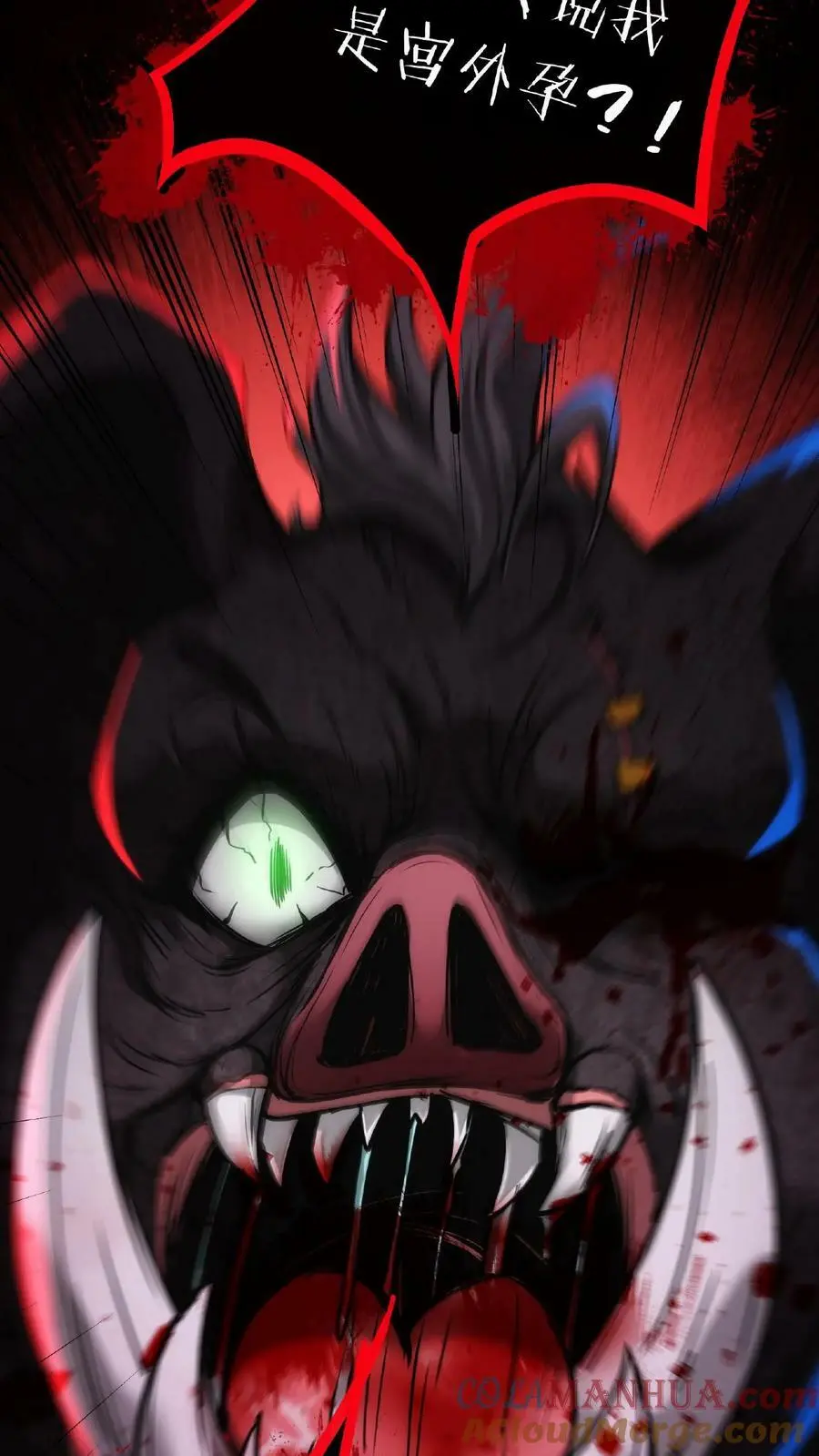 第11话 宫外孕？！4