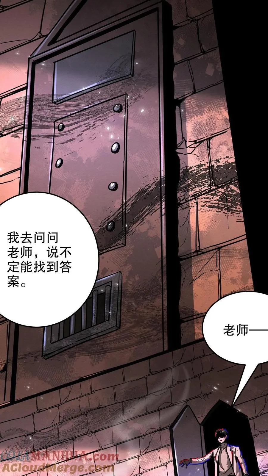 第250话 邪神契约4