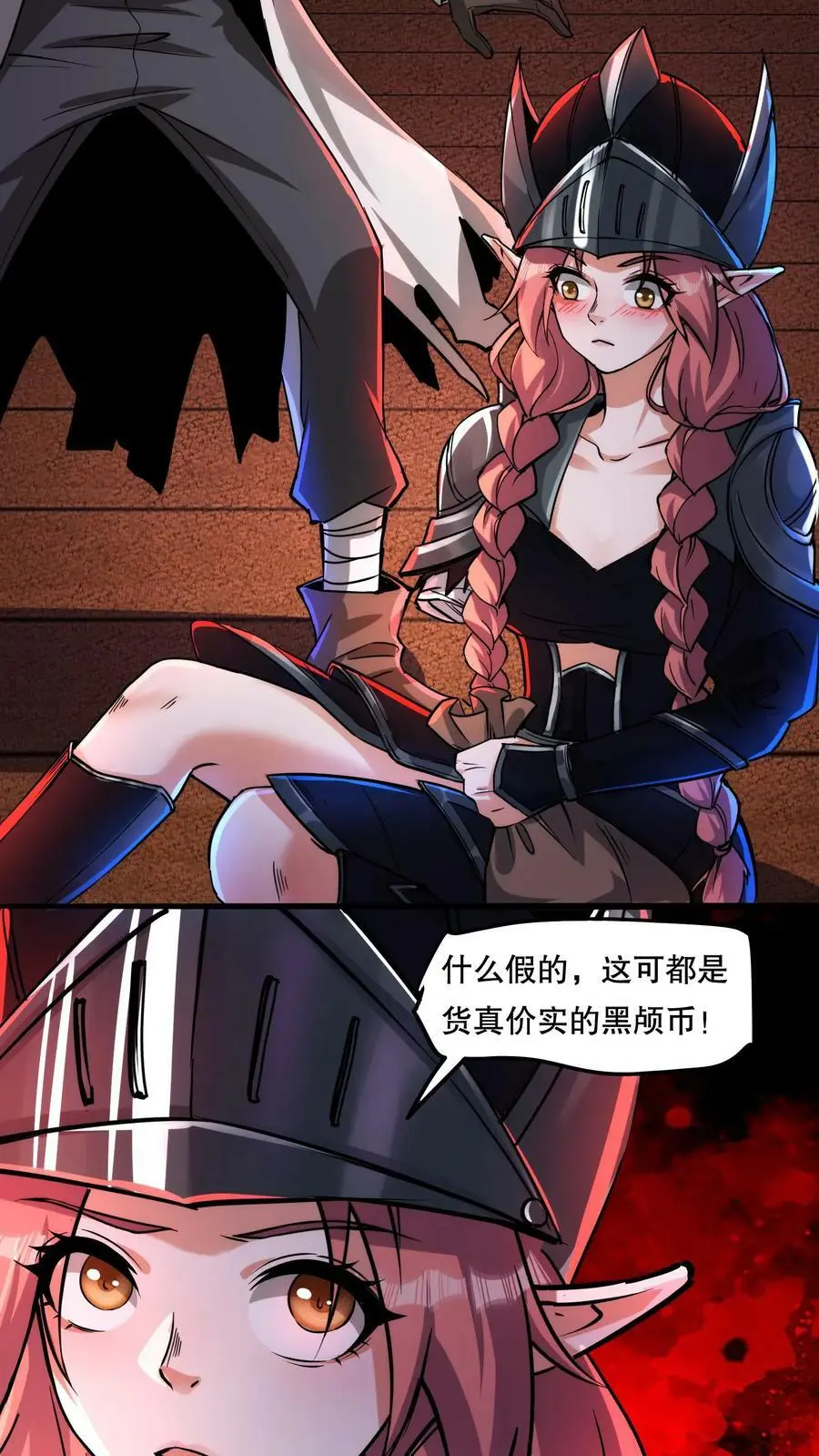 第84话 完美的被坑对象5