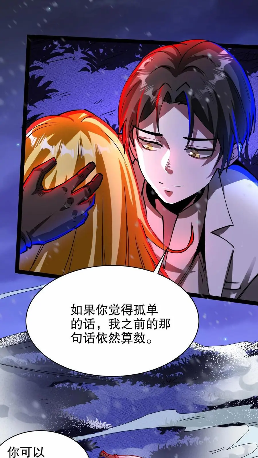 第242话 新的家人11