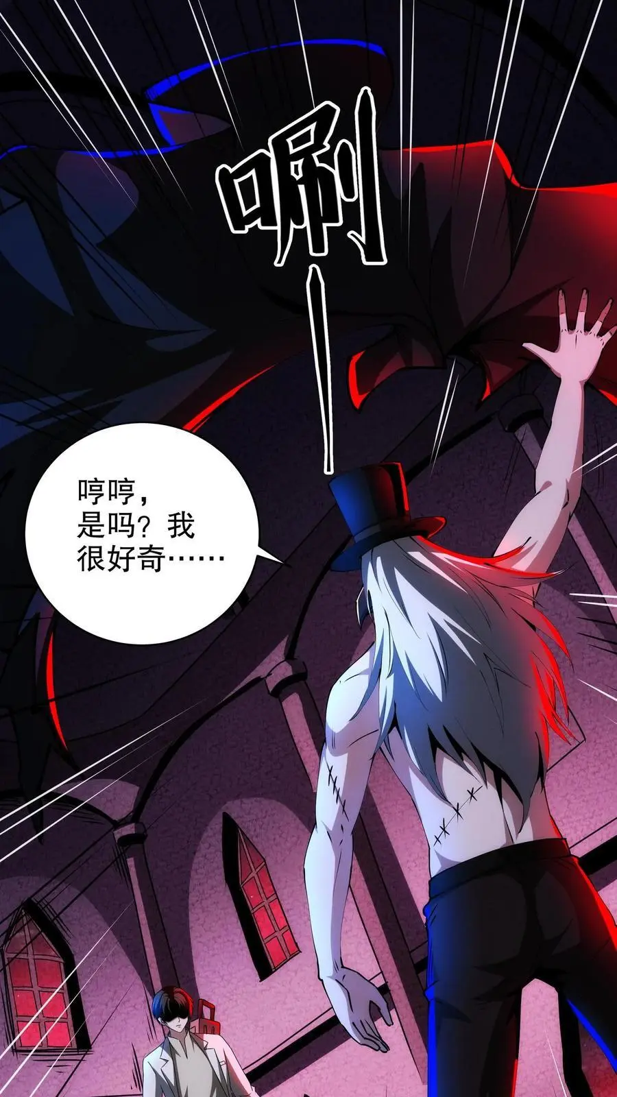 第268话 想加入我们？11