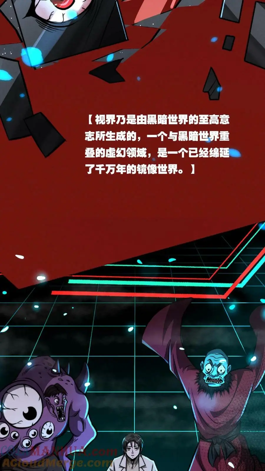 第56话 他们诽谤我啊！4