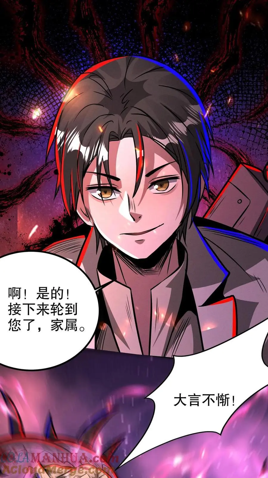 第231话 老师的考验16