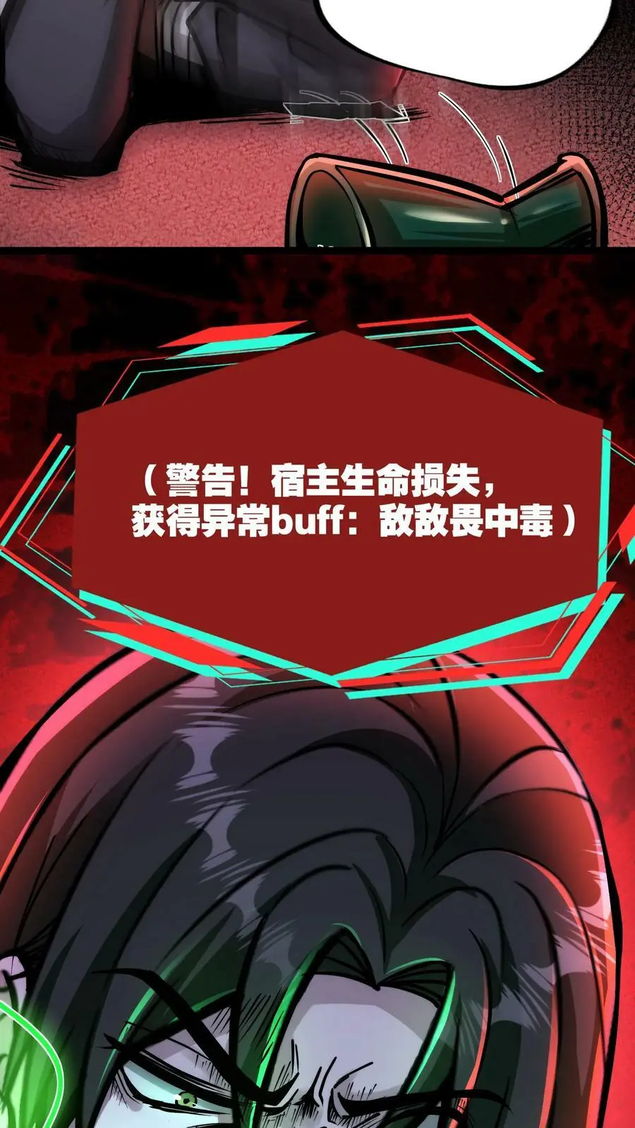 第106话 是你逼我的13