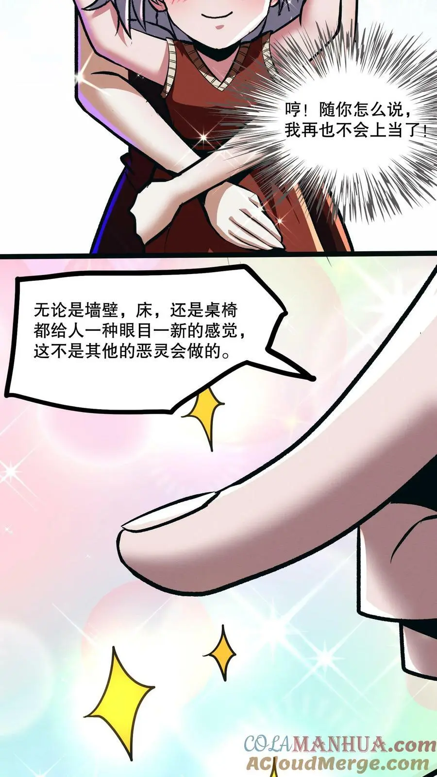 第70话 节奏大师30