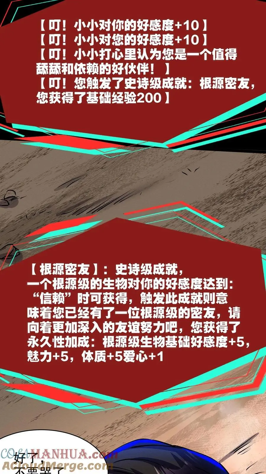 第158话 大逼斗14