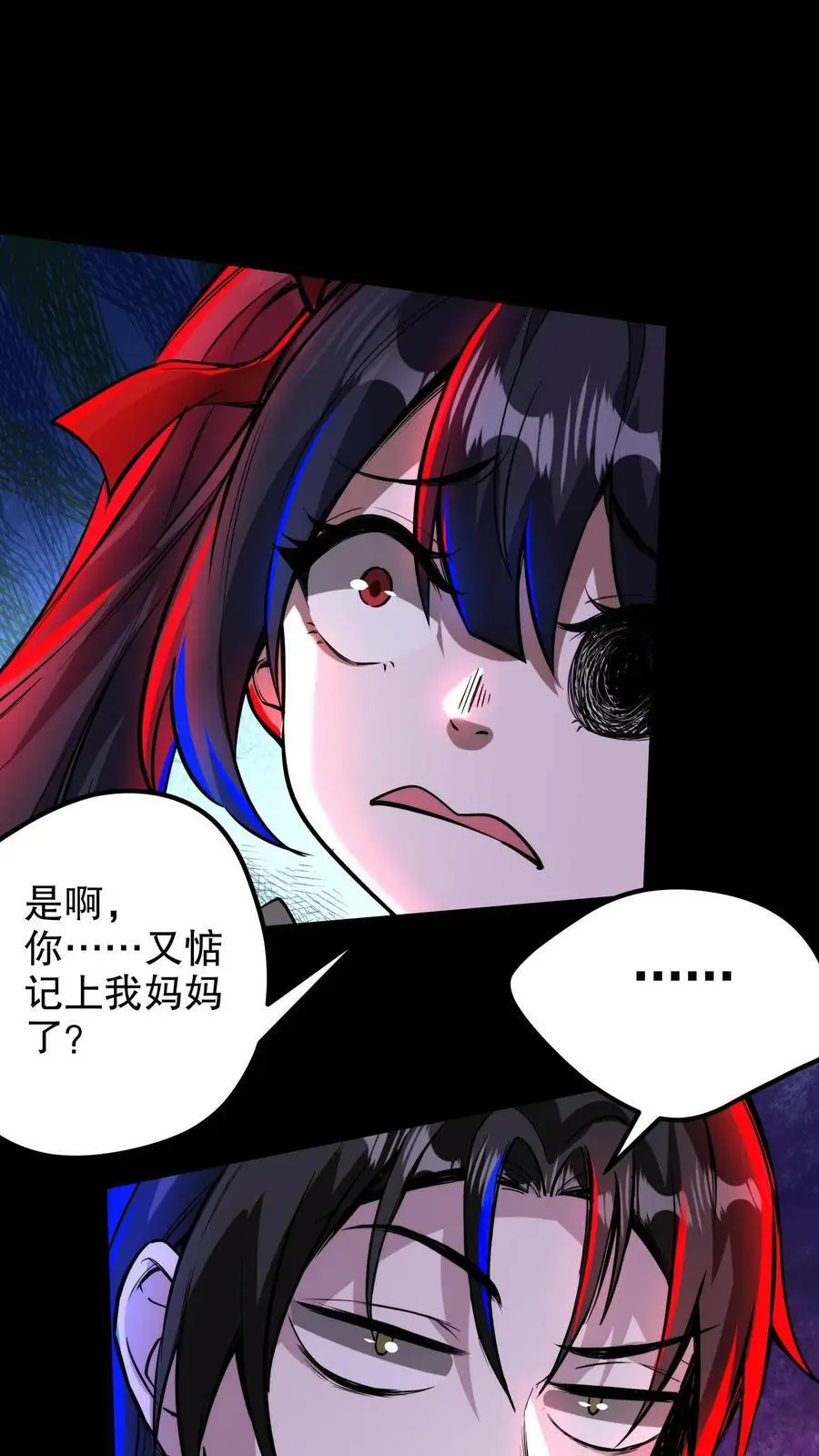 第212话 残酷的真相11