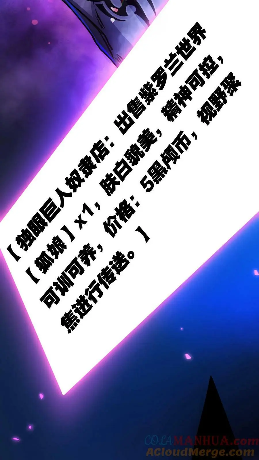 第76话 回家的希望？20