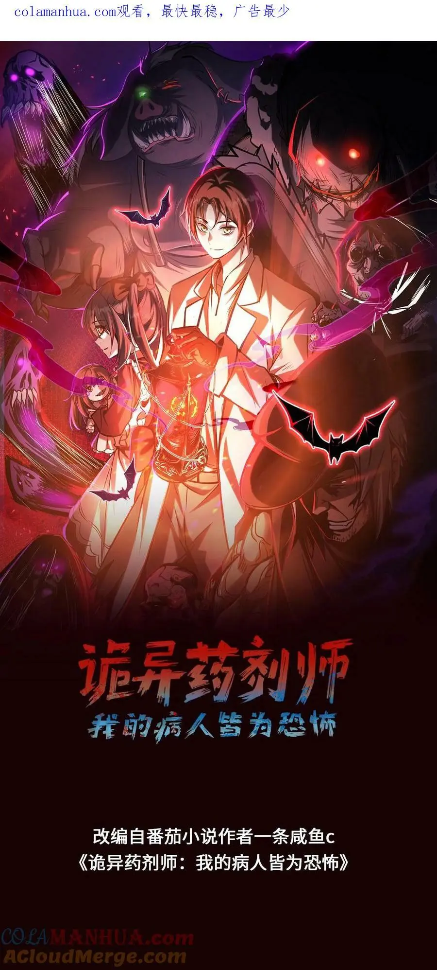 第80话 光头效应0