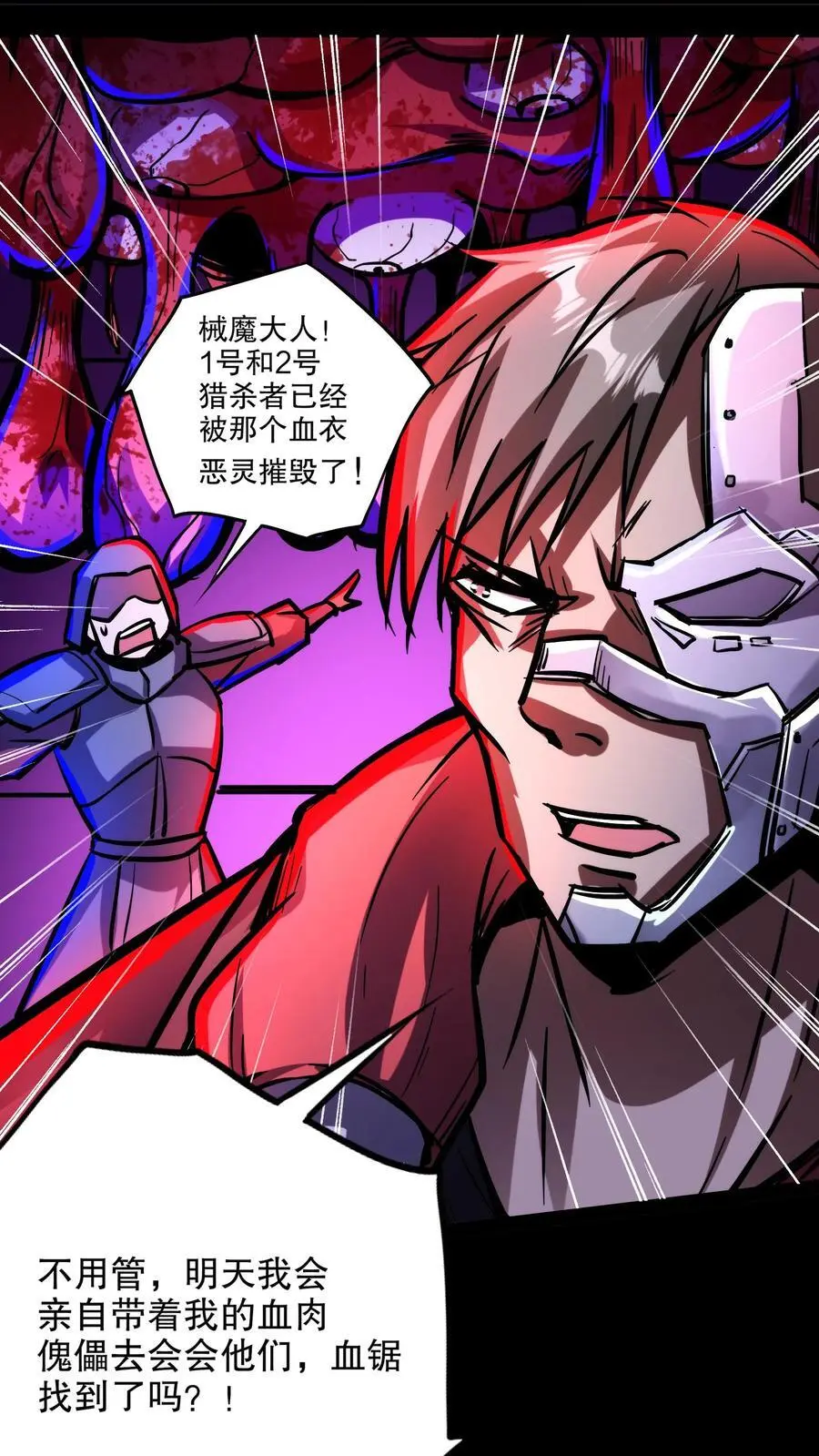 第126话 灾变！龙息！21