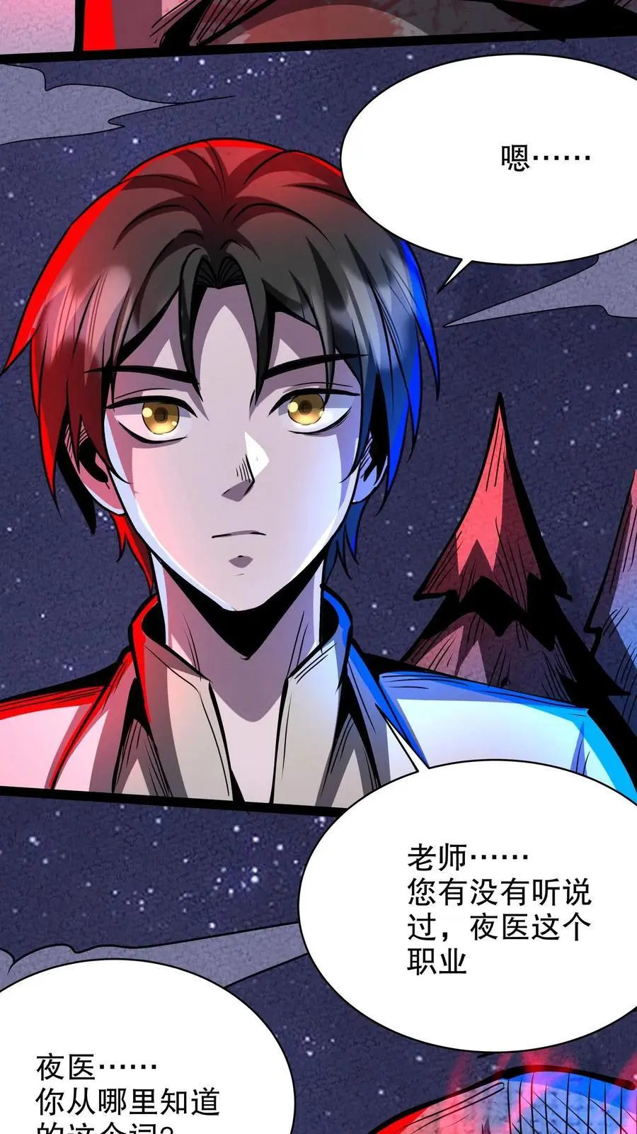第206话 职业阵营9