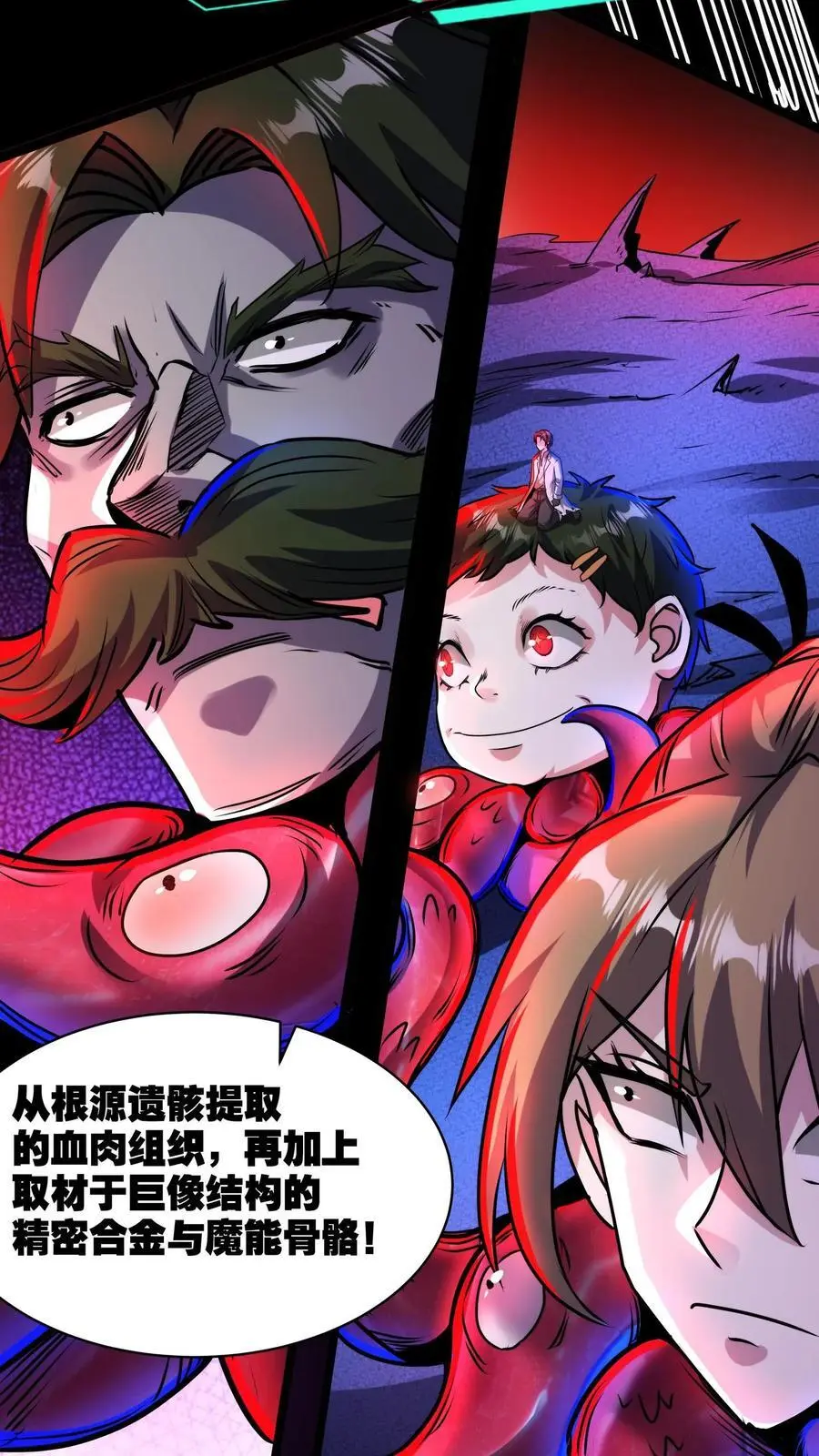 第166话 图鉴解析15