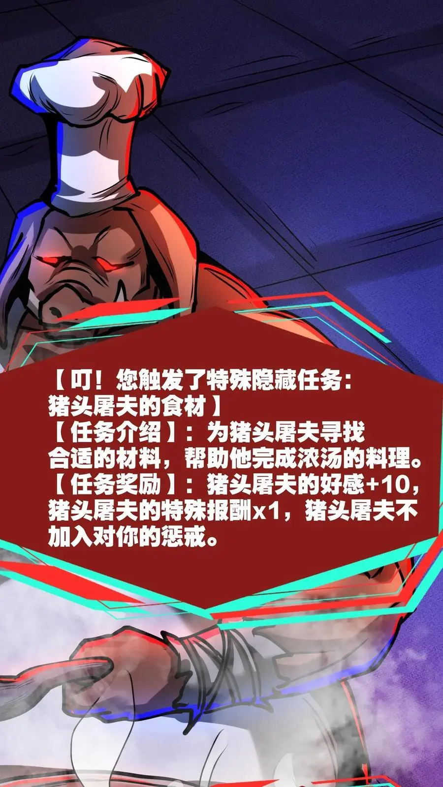 第218话 与厨师的交易21