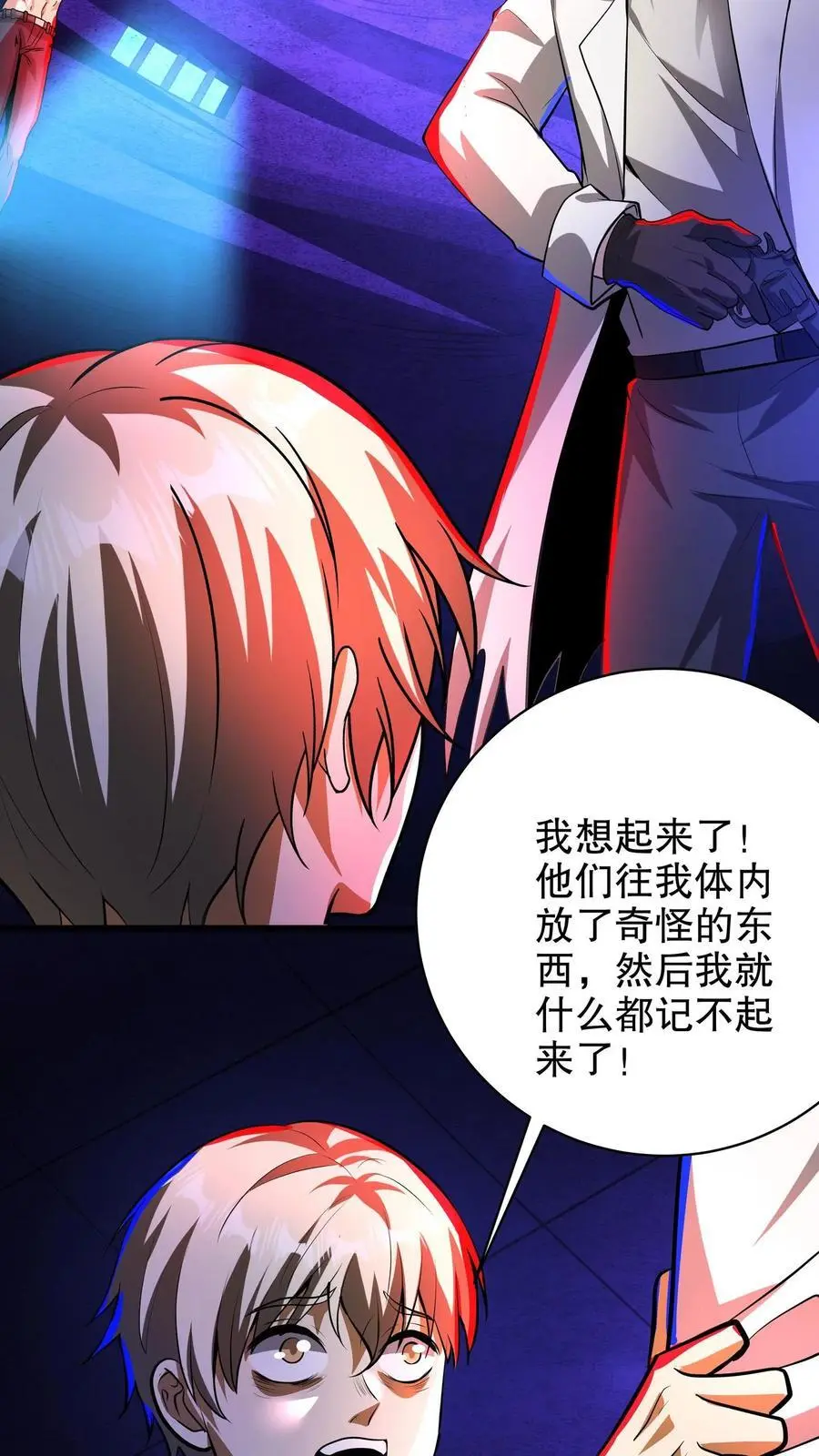 第221话 你做不做？9