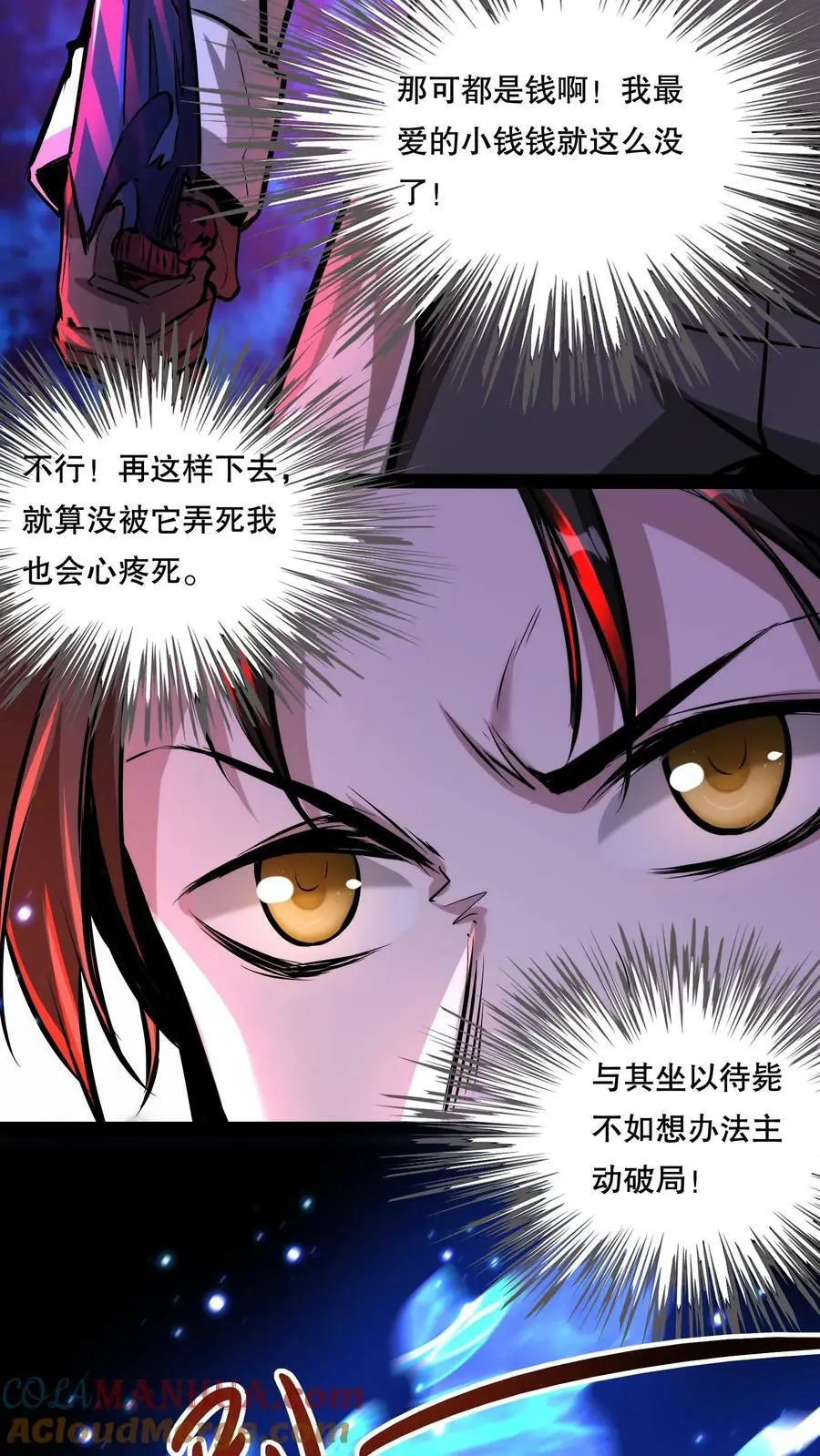 第89话 地狱行者4