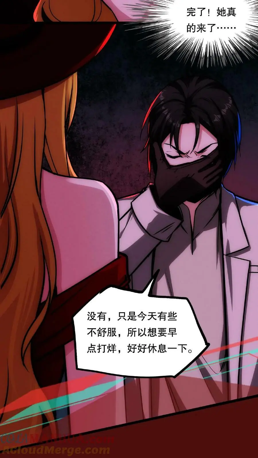 第58话 两个选择8