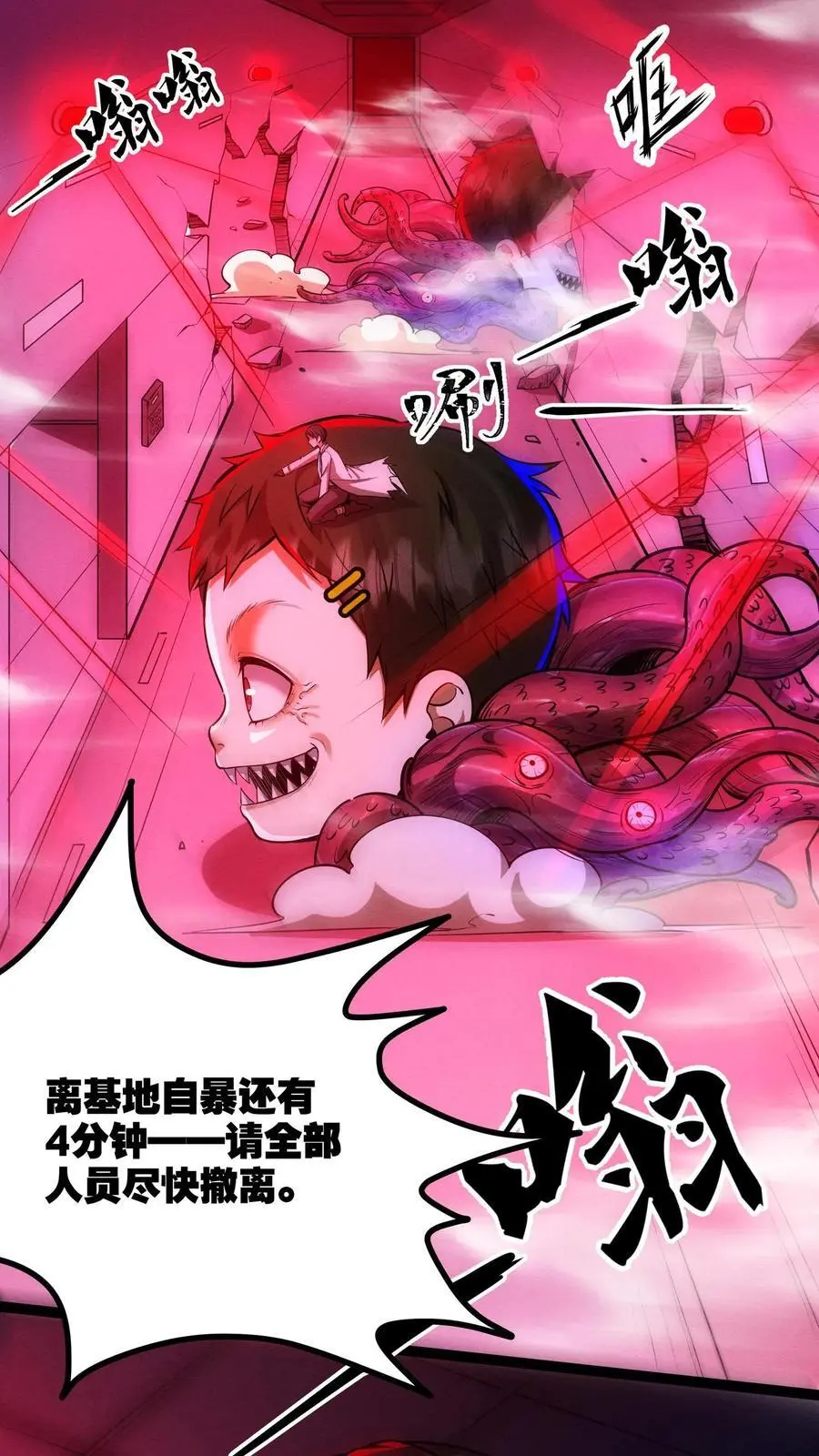 第173话 机械重神1