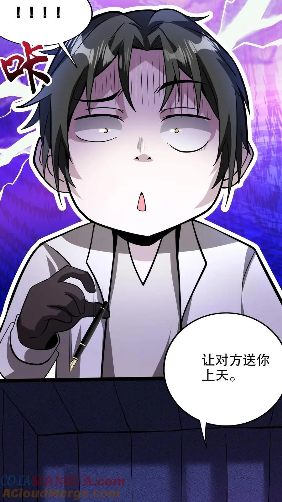 第201话 特殊解咒方法14