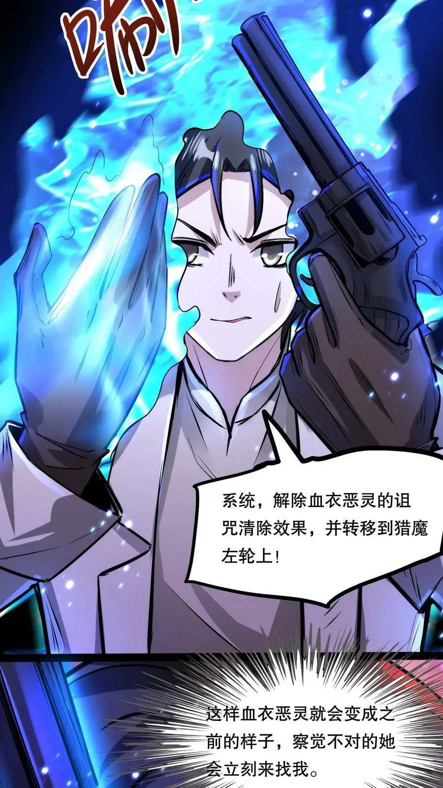 第89话 地狱行者5