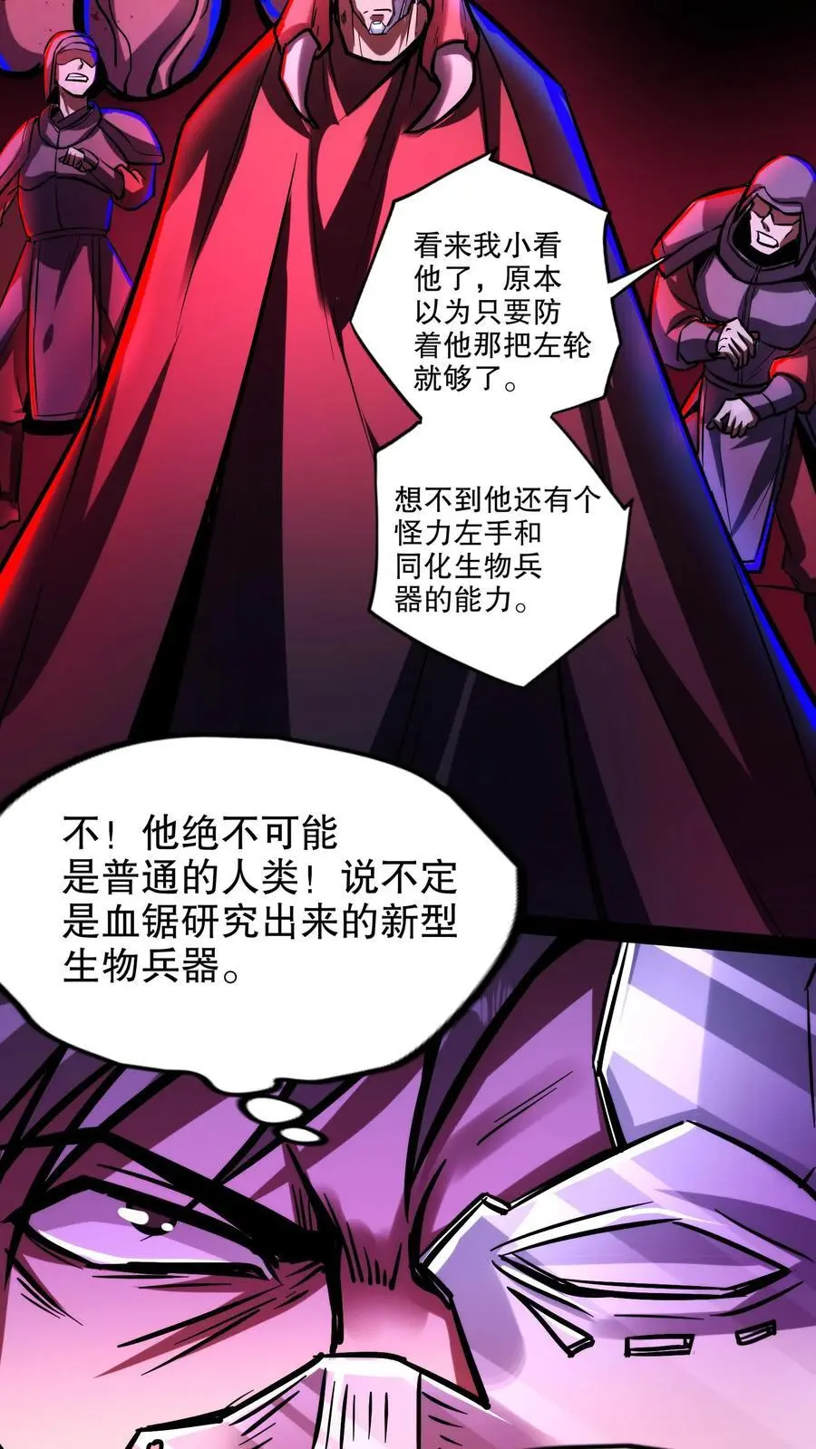 第126话 灾变！龙息！19