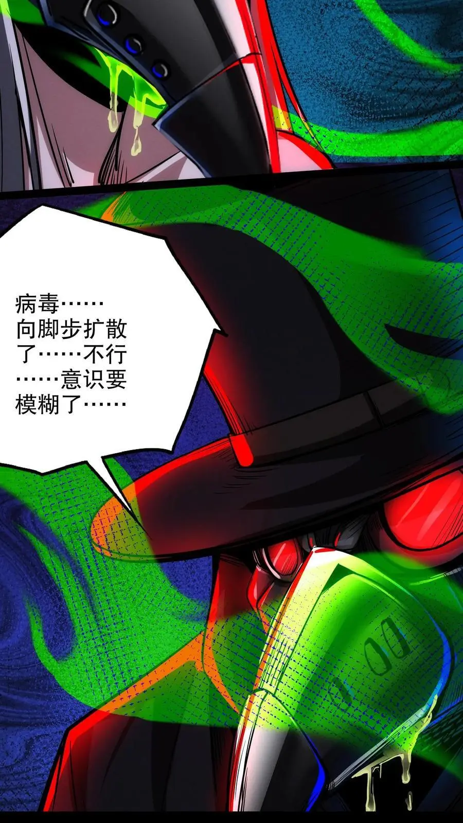 第271话 病毒扩散25